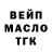 ТГК вейп Aneliya ponolinka