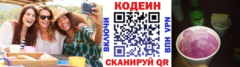 Codein Purple Drank  Западная Двина 