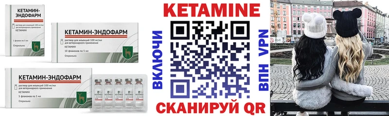 КЕТАМИН VHQ  купить  сайты  Западная Двина 